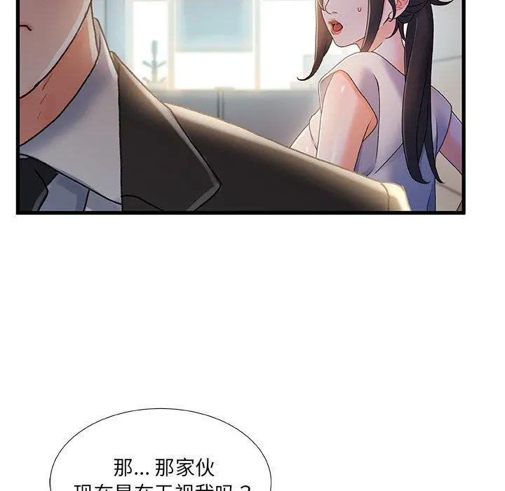 故乡的那些女人 - 第29话 - page 103