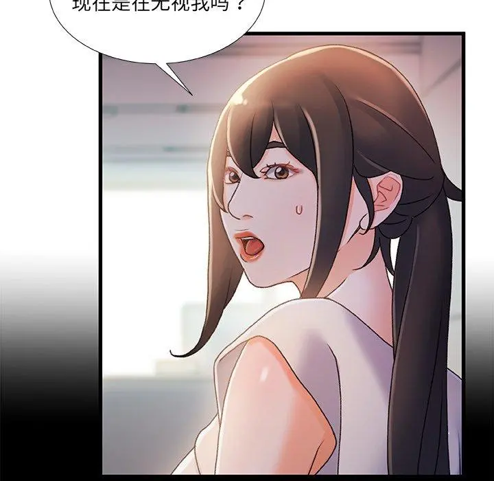 故乡的那些女人 - 第29话 - page 104