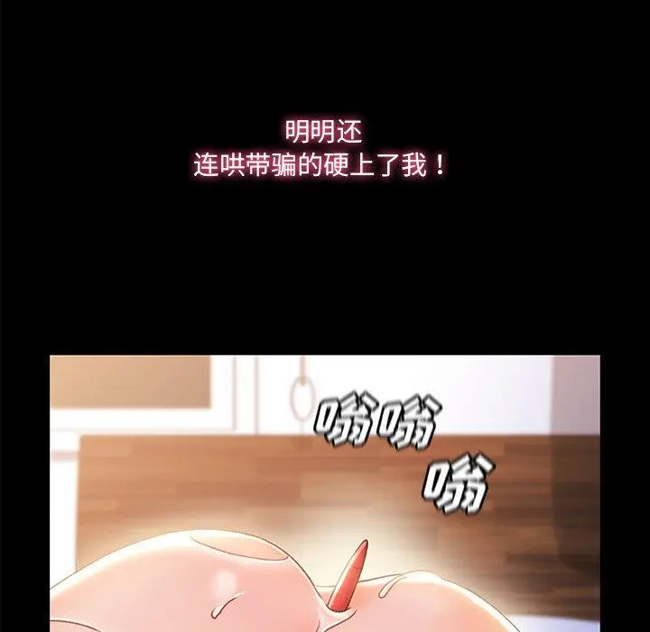 故乡的那些女人 - 第29话 - page 108