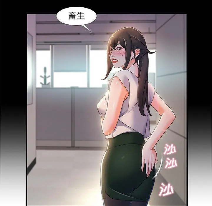 故乡的那些女人 - 第29话 - page 110