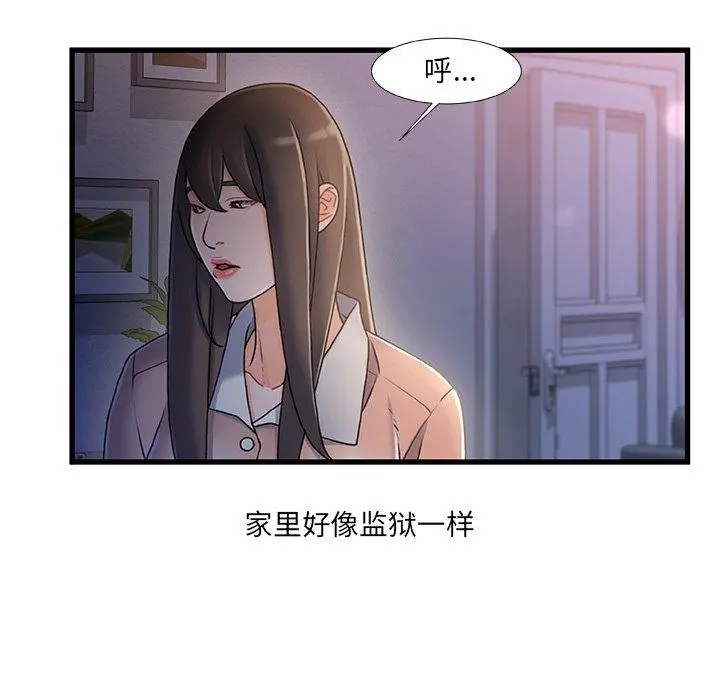 故乡的那些女人 - 第29话 - page 118