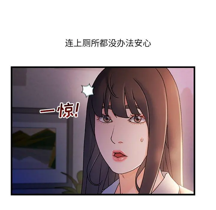 故乡的那些女人 - 第29话 - page 119