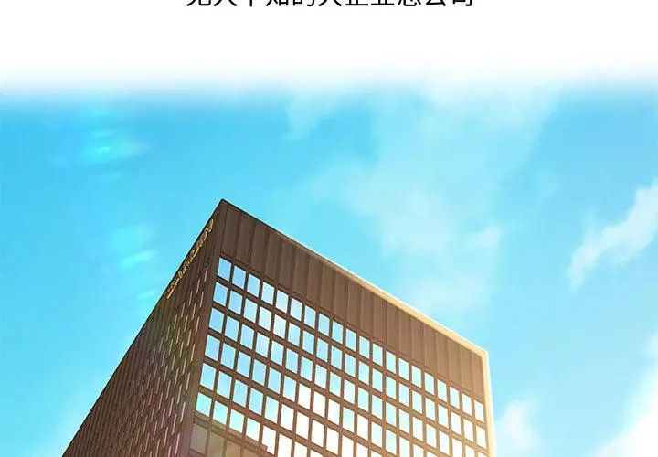 故乡的那些女人 - 第1话 - page 2