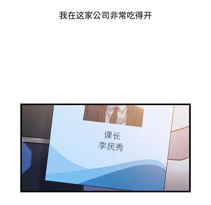 故乡的那些女人 - 第1话 - page 5