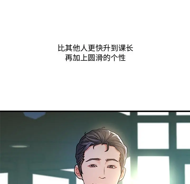 故乡的那些女人 - 第1话 - page 6
