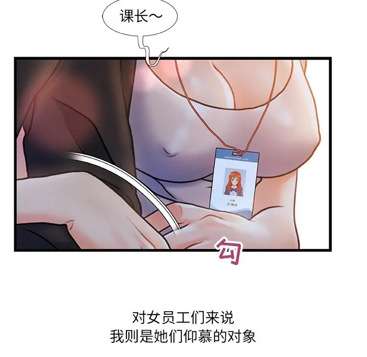 故乡的那些女人 - 第1话 - page 9