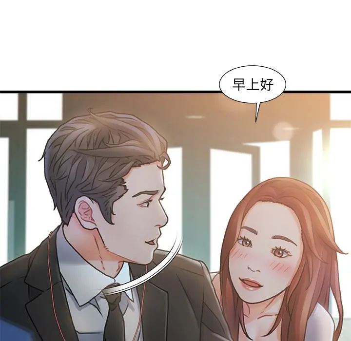 故乡的那些女人 - 第1话 - page 10