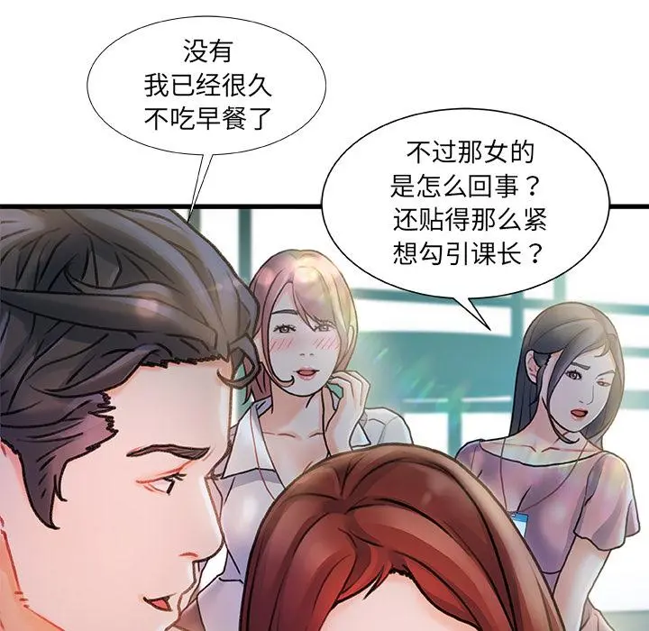 故乡的那些女人 - 第1话 - page 13