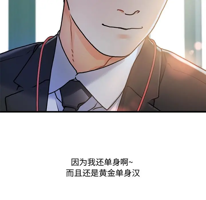 故乡的那些女人 - 第1话 - page 16