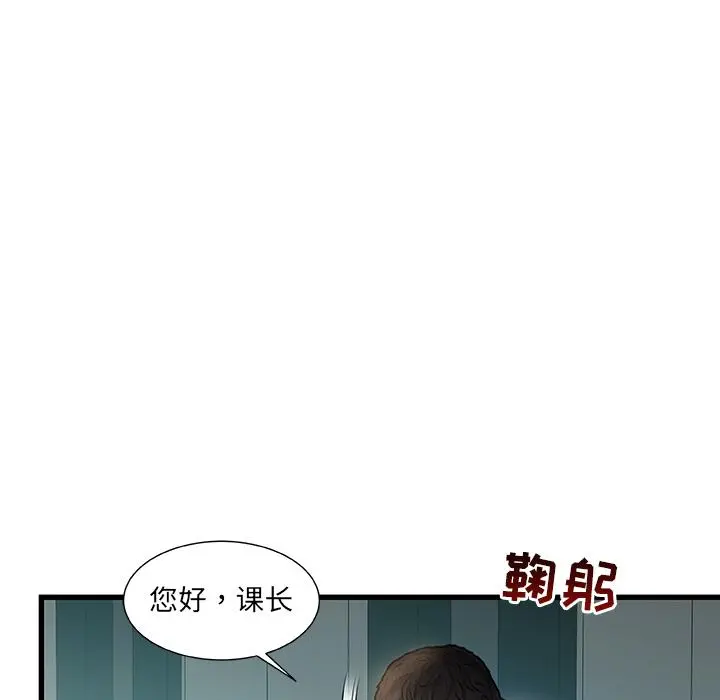 故乡的那些女人 - 第1话 - page 17
