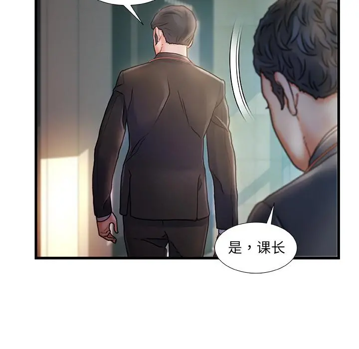 故乡的那些女人 - 第1话 - page 21
