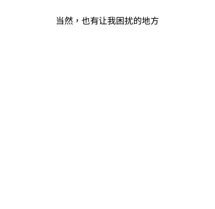 故乡的那些女人 - 第1话 - page 22