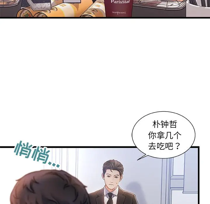 故乡的那些女人 - 第1话 - page 26