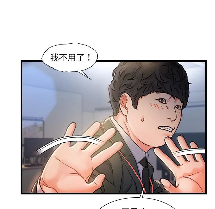 故乡的那些女人 - 第1话 - page 28