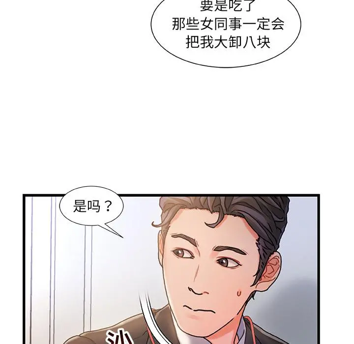 故乡的那些女人 - 第1话 - page 29