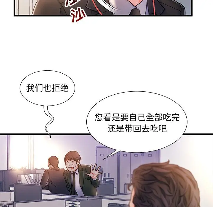 故乡的那些女人 - 第1话 - page 30