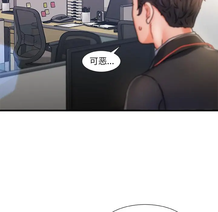 故乡的那些女人 - 第1话 - page 31