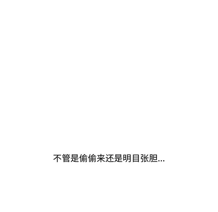 故乡的那些女人 - 第1话 - page 33