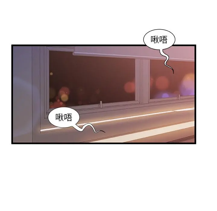 故乡的那些女人 - 第1话 - page 34