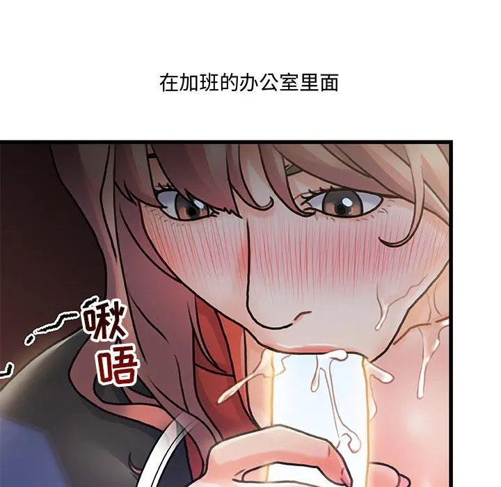故乡的那些女人 - 第1话 - page 35
