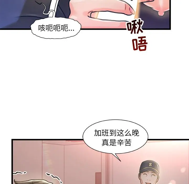 故乡的那些女人 - 第1话 - page 36