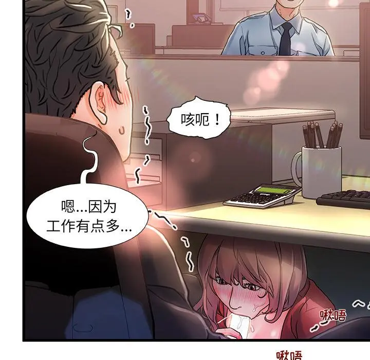 故乡的那些女人 - 第1话 - page 37