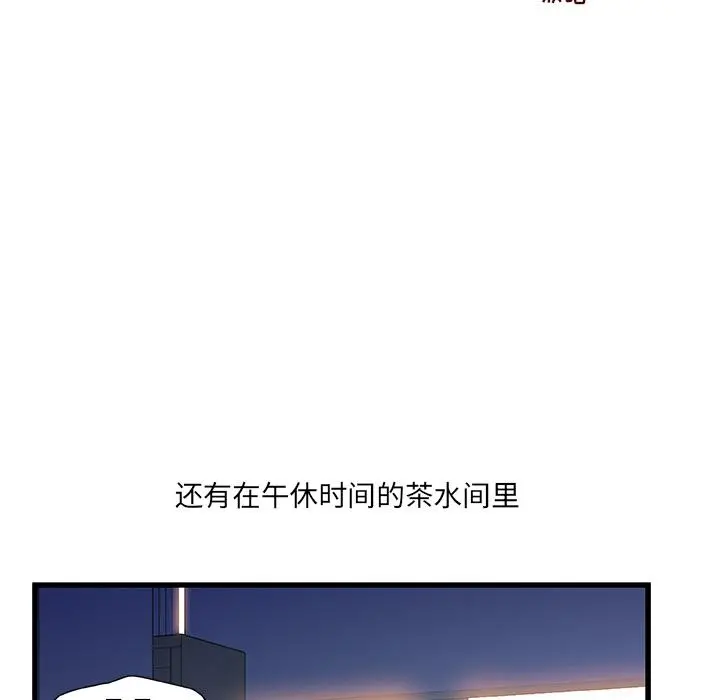 故乡的那些女人 - 第1话 - page 38