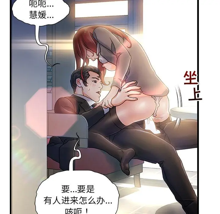 故乡的那些女人 - 第1话 - page 39