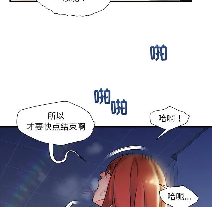 故乡的那些女人 - 第1话 - page 40