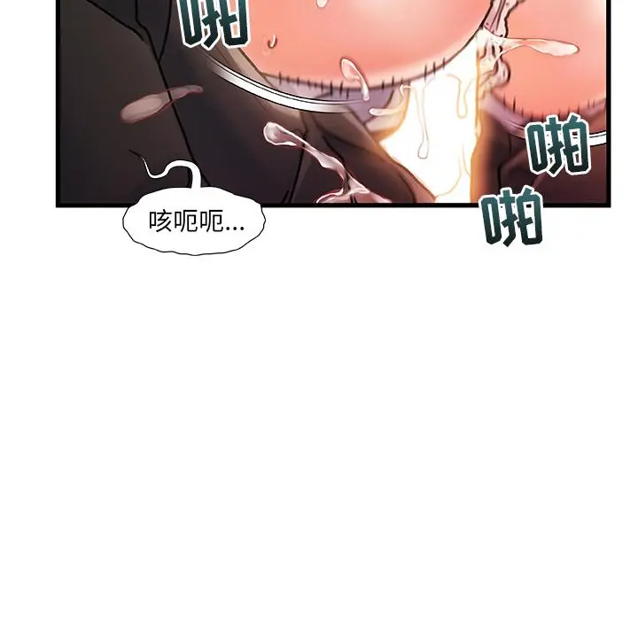 故乡的那些女人 - 第1话 - page 43
