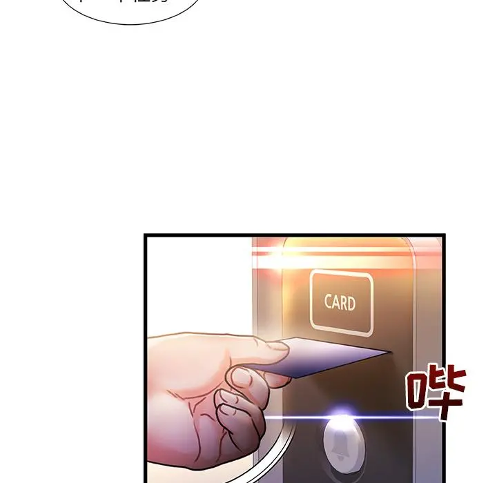 故乡的那些女人 - 第1话 - page 58