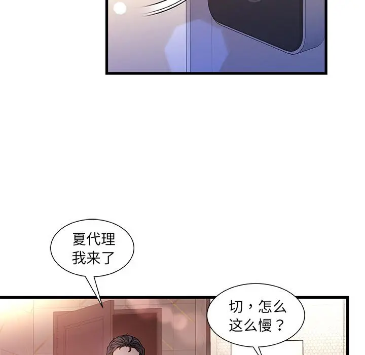 故乡的那些女人 - 第1话 - page 59