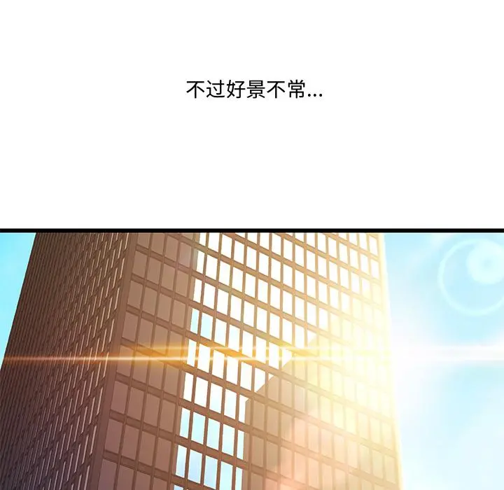 故乡的那些女人 - 第1话 - page 67