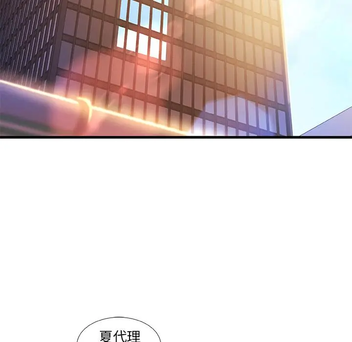 故乡的那些女人 - 第1话 - page 68
