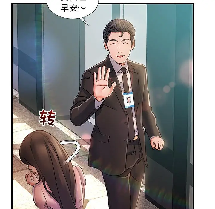 故乡的那些女人 - 第1话 - page 69