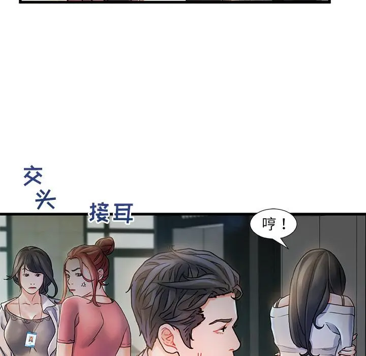 故乡的那些女人 - 第1话 - page 70
