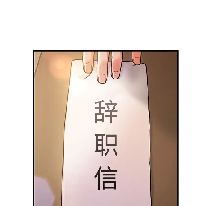 故乡的那些女人 - 第1话 - page 74