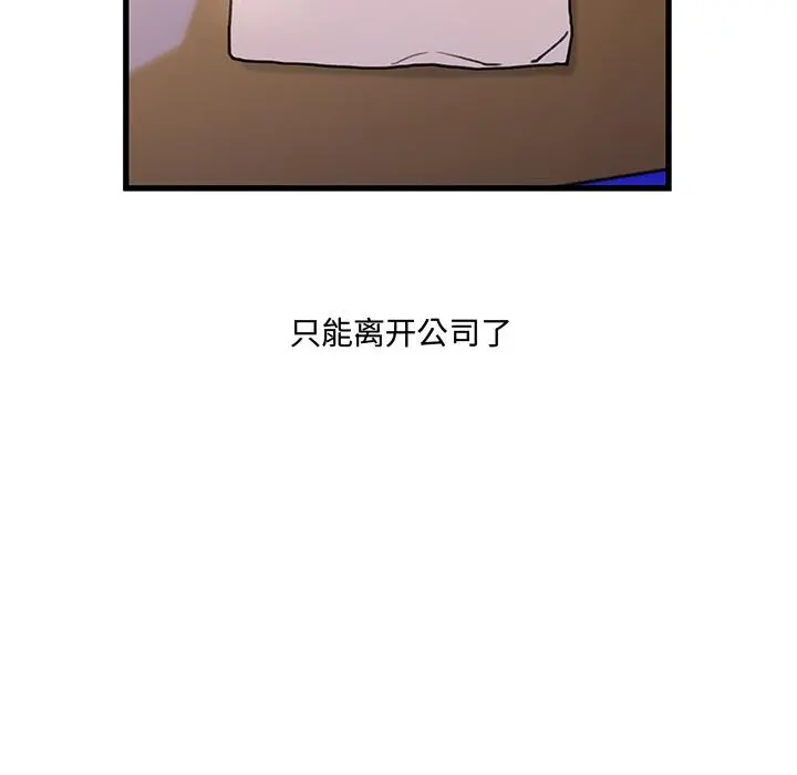 故乡的那些女人 - 第1话 - page 75