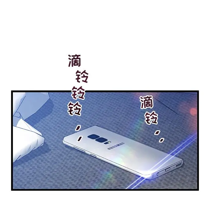 故乡的那些女人 - 第1话 - page 76