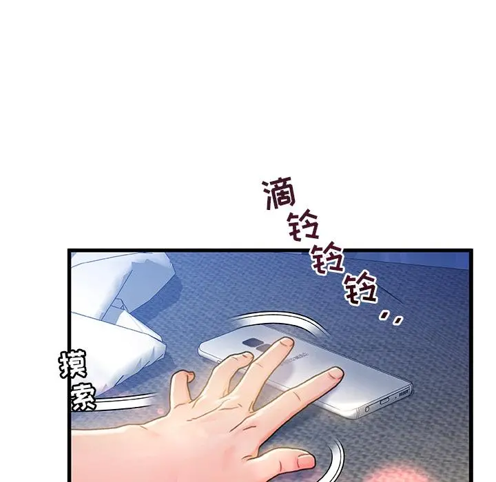 故乡的那些女人 - 第1话 - page 77