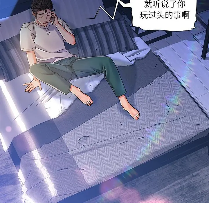 故乡的那些女人 - 第1话 - page 82