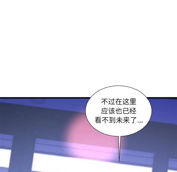 故乡的那些女人 - 第1话 - page 94