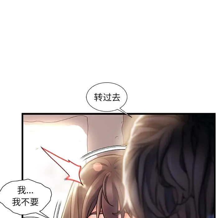 故乡的那些女人 - 第1话 - page 105