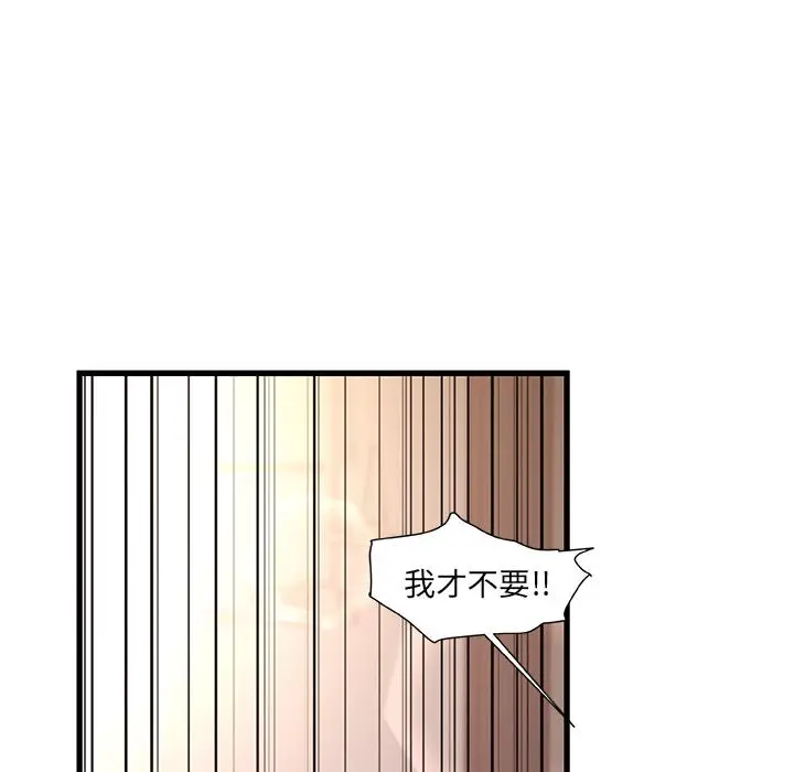 故乡的那些女人 - 第1话 - page 109