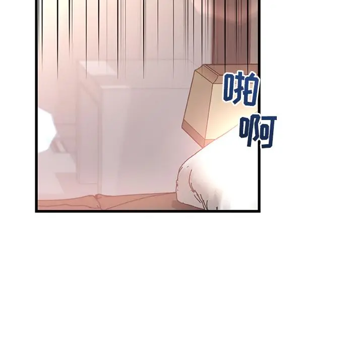 故乡的那些女人 - 第1话 - page 110