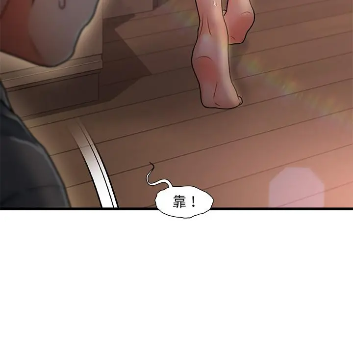 故乡的那些女人 - 第1话 - page 113