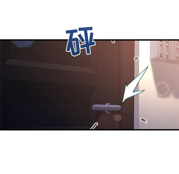故乡的那些女人 - 第1话 - page 114
