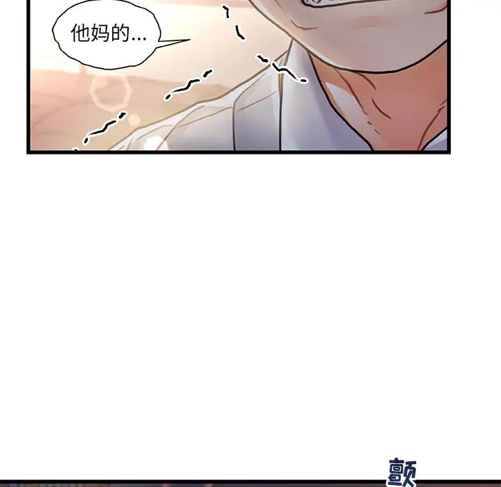 故乡的那些女人 - 第1话 - page 116