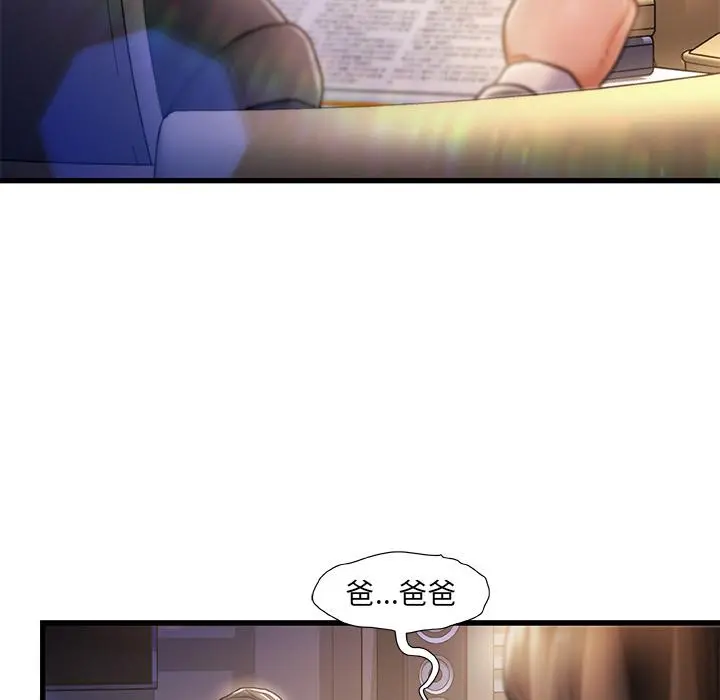 故乡的那些女人 - 第1话 - page 118