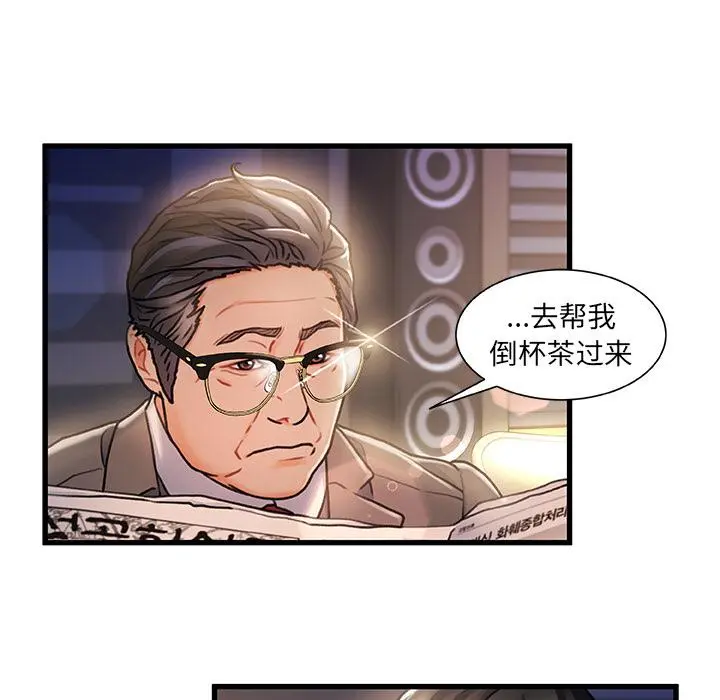 故乡的那些女人 - 第1话 - page 120